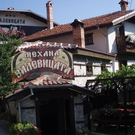 Πανσιόν Valevicata Μπάνσκο